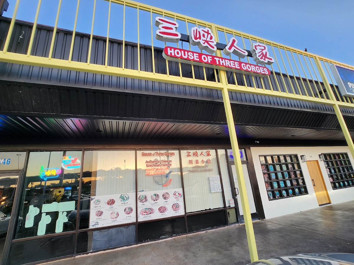 House of Three Gorges (三峡人家)