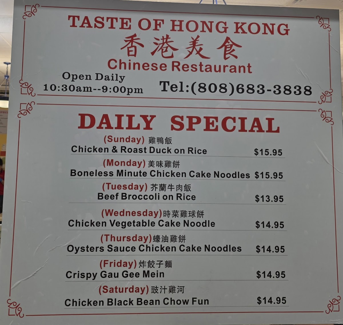 Taste of Hong Kong - 3