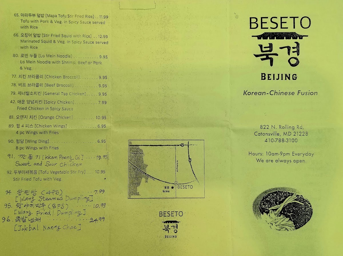 BeSeTo That Old Country Home (Korean Food) - 2