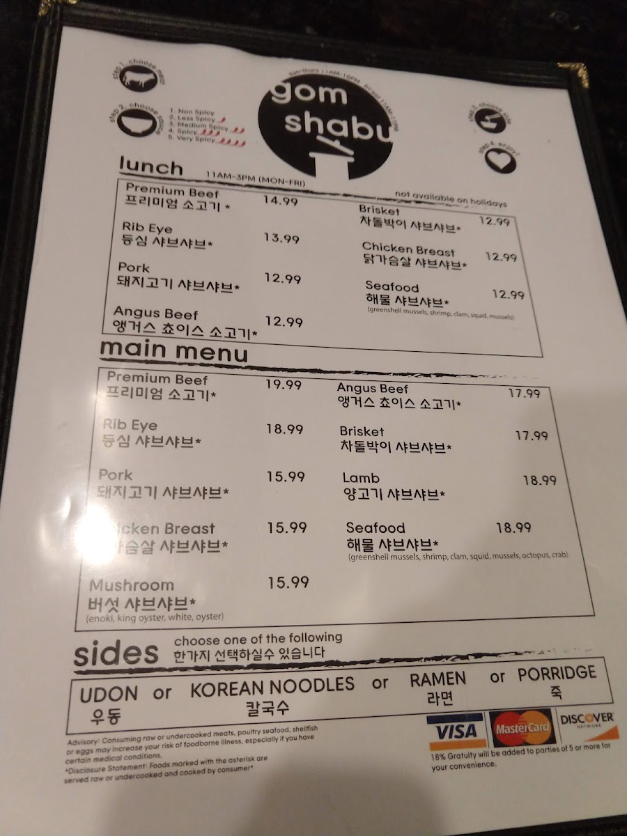 Gom Shabu Shabu - Centreville - 9