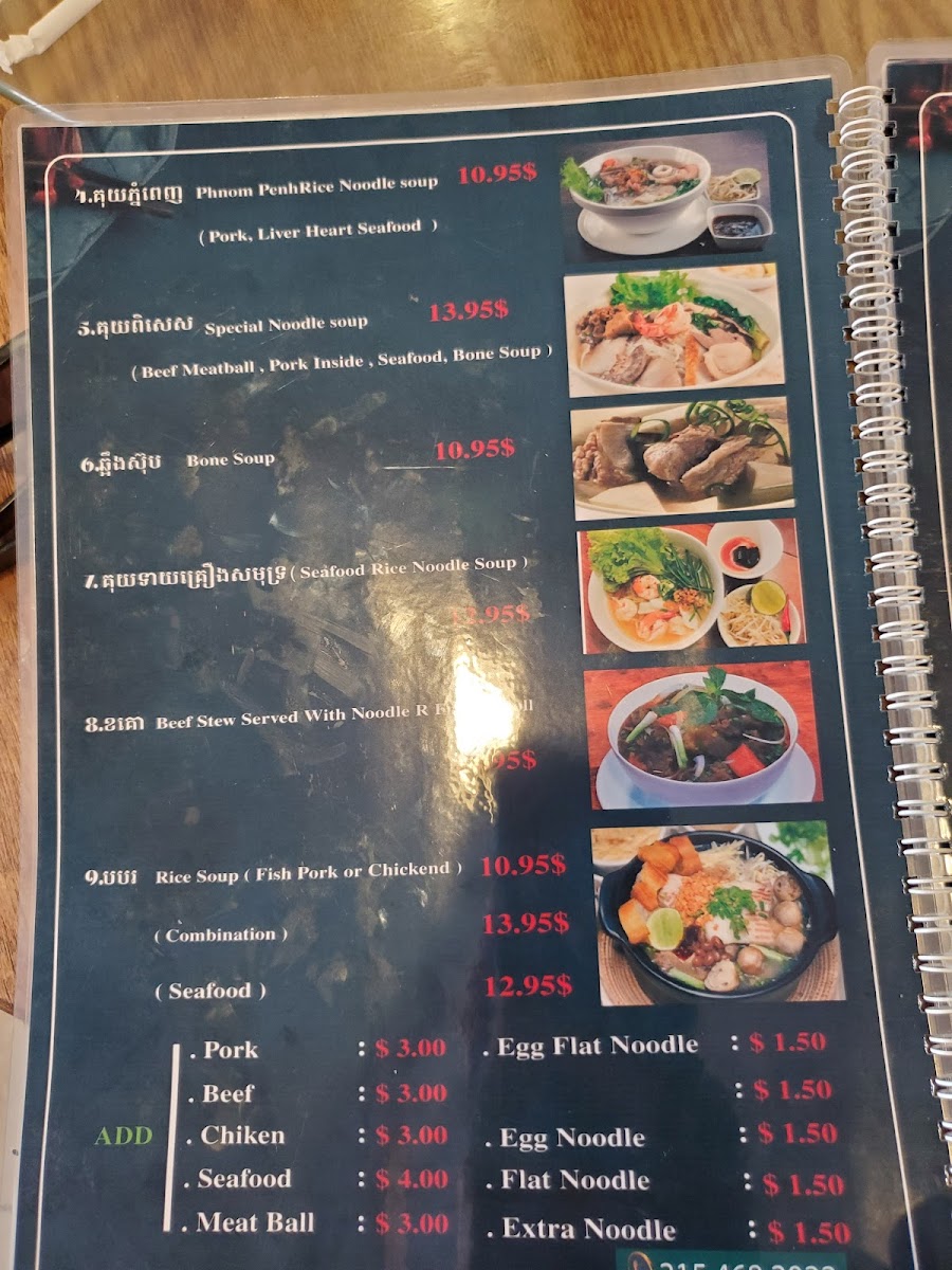 I Heart Cambodia Restaurant - 1