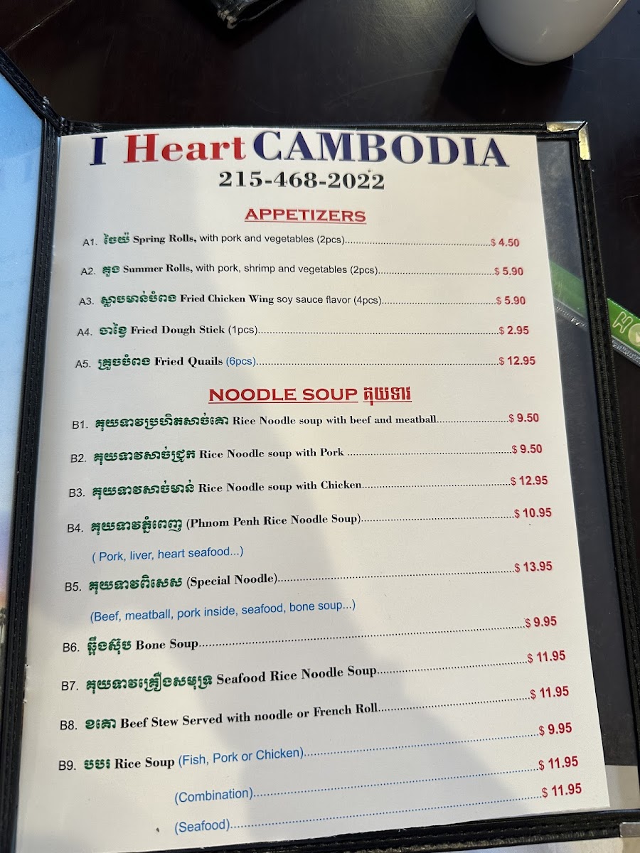 I Heart Cambodia Restaurant - 5