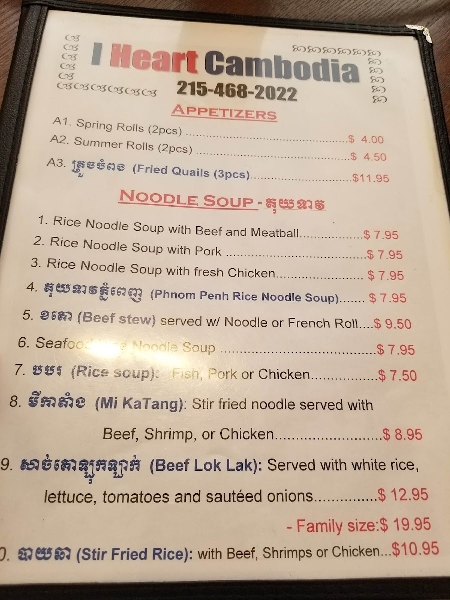 I Heart Cambodia Restaurant - 8