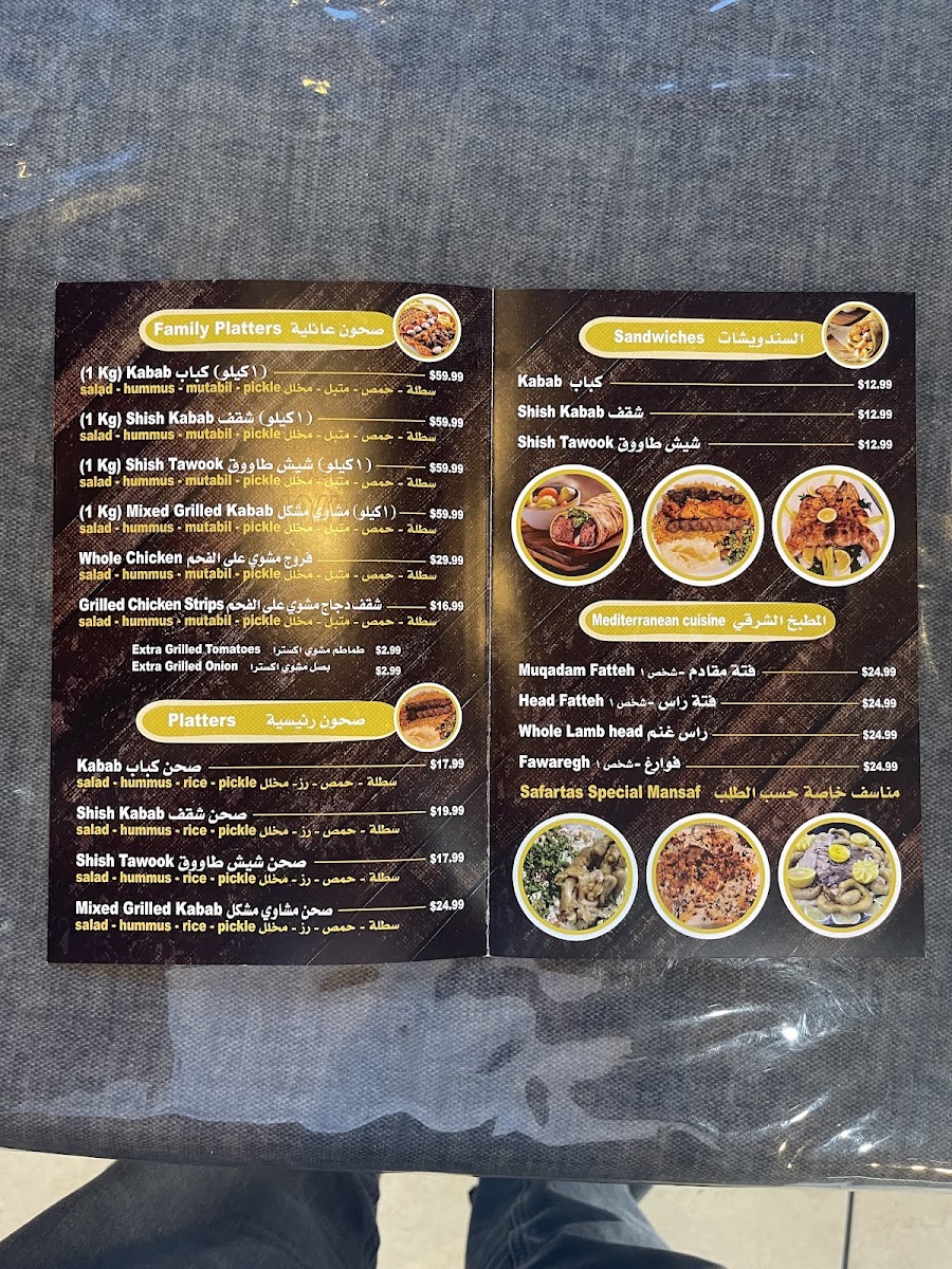 Safartas Mediterranean Restaurant - 3