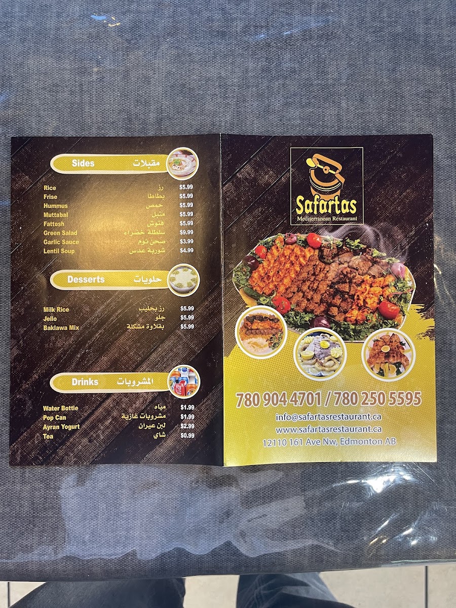 Safartas Mediterranean Restaurant - 4