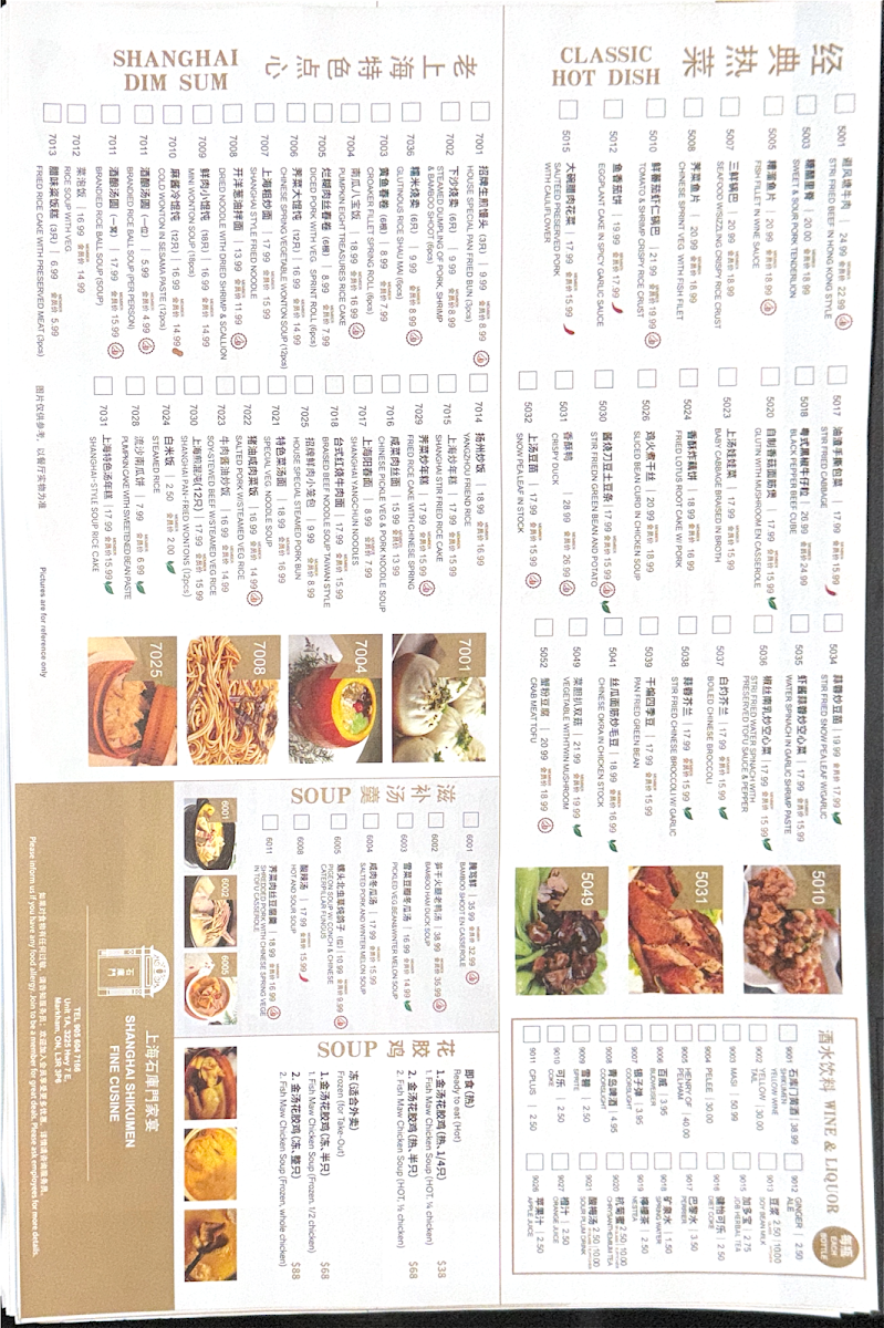 Shanghai Shikumen Fine Cuisine - 1