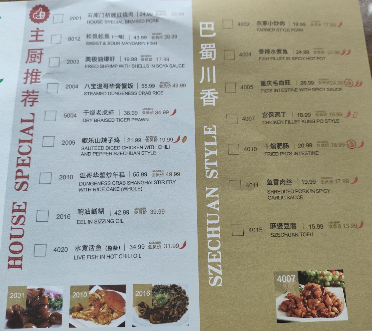 Shanghai Shikumen Fine Cuisine - 10