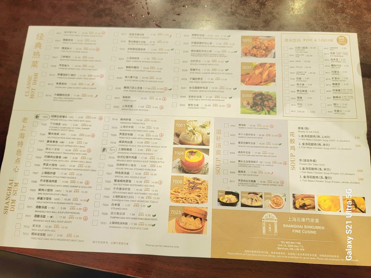 Shanghai Shikumen Fine Cuisine - 2