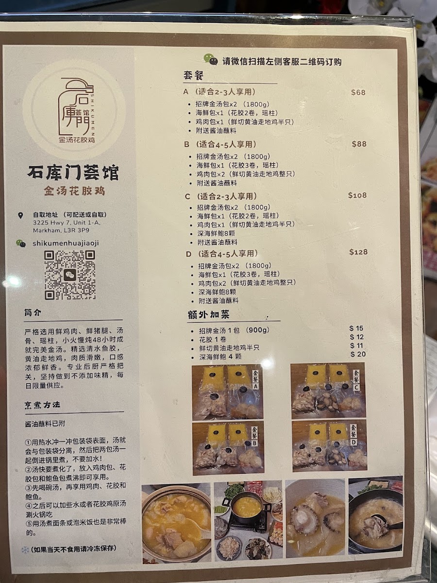 Shanghai Shikumen Fine Cuisine - 3