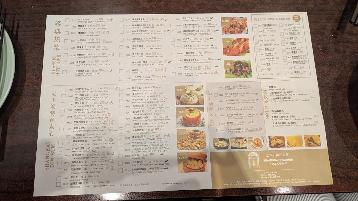 Shanghai Shikumen Fine Cuisine - 5