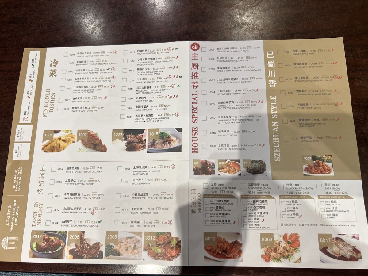 Shanghai Shikumen Fine Cuisine - 6