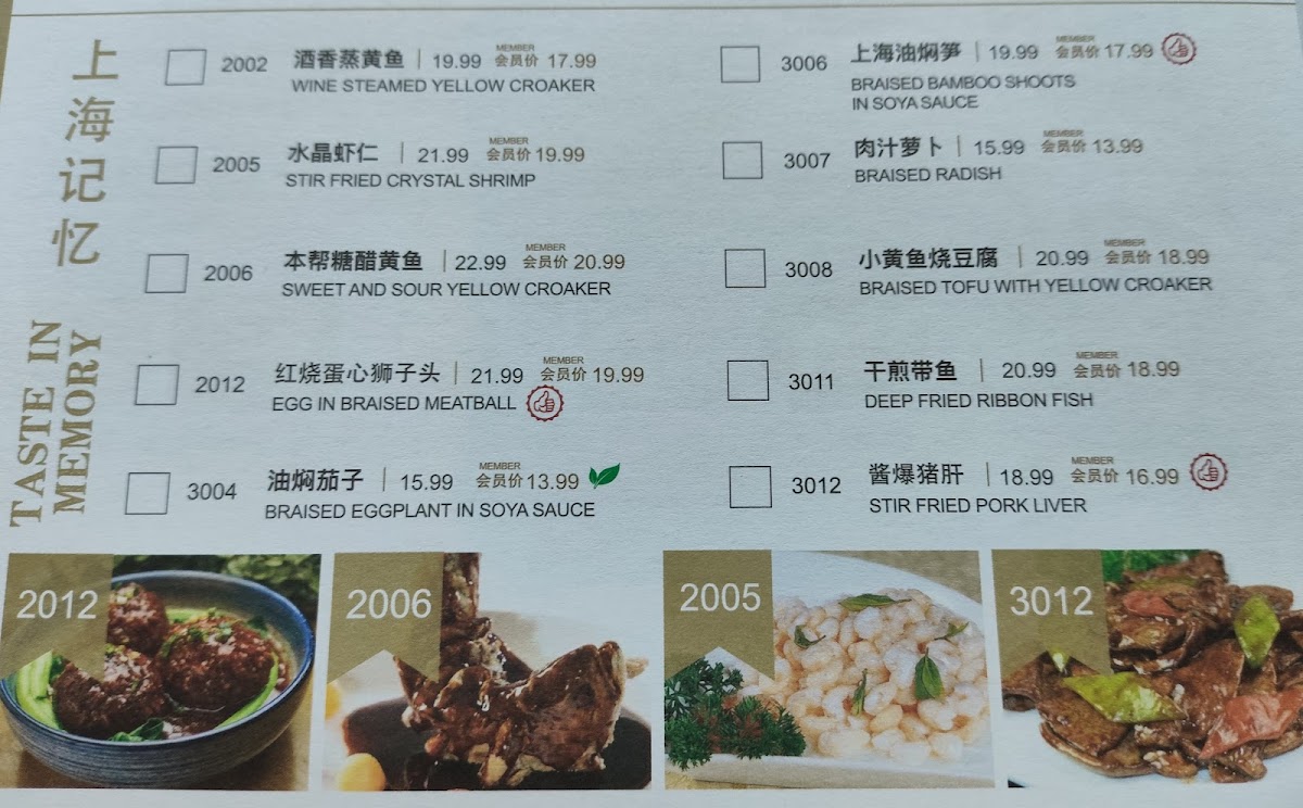 Shanghai Shikumen Fine Cuisine - 7