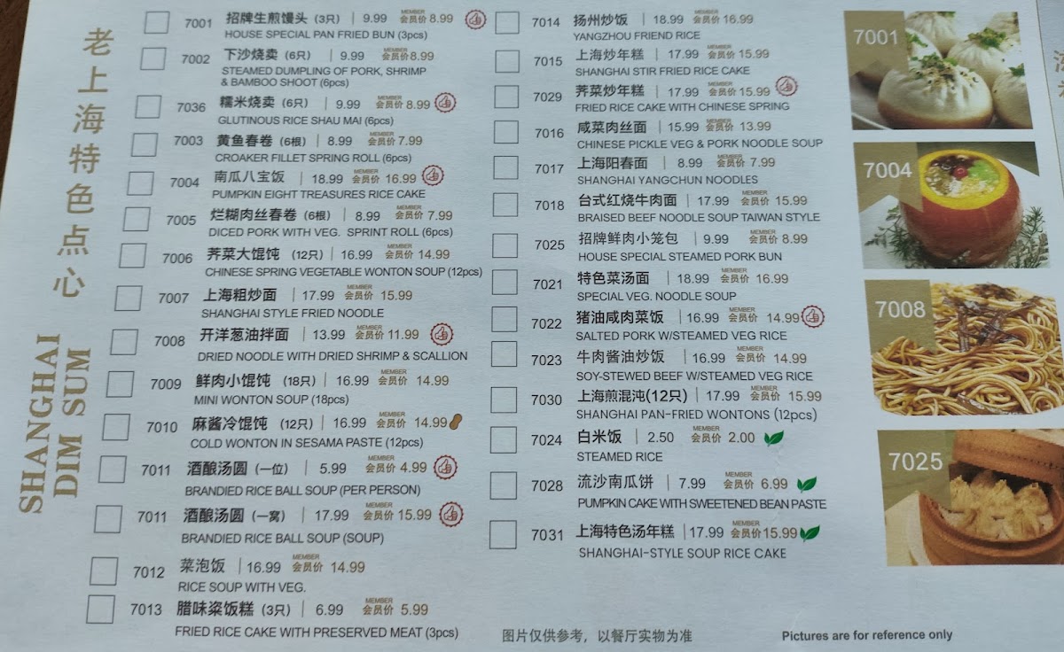 Shanghai Shikumen Fine Cuisine - 8