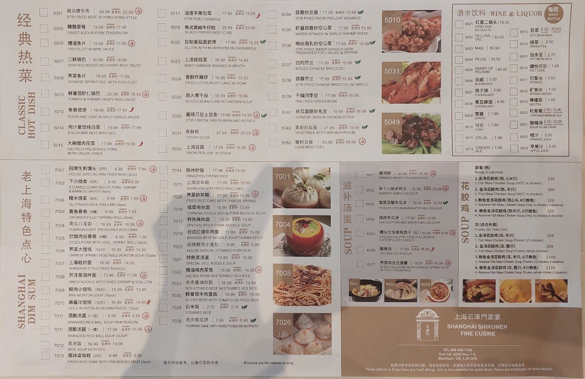 Shanghai Shikumen Fine Cuisine - 9