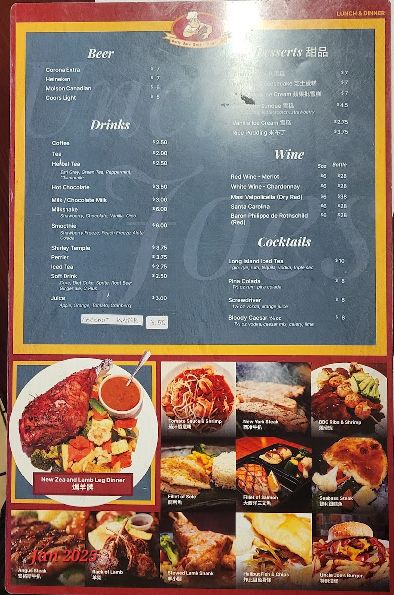 Uncle Joe’s Family Restaurant - 3