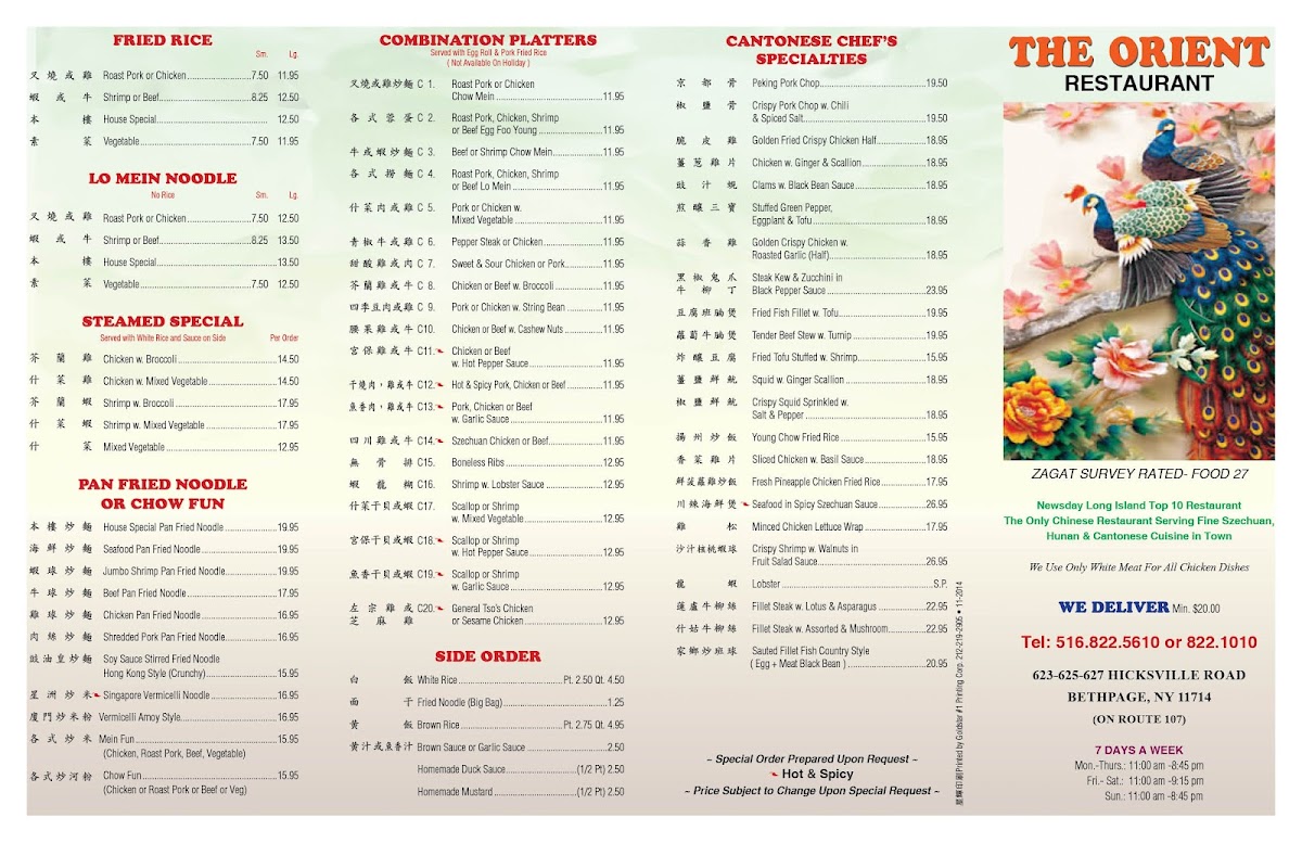 The Orient Bethpage - 5