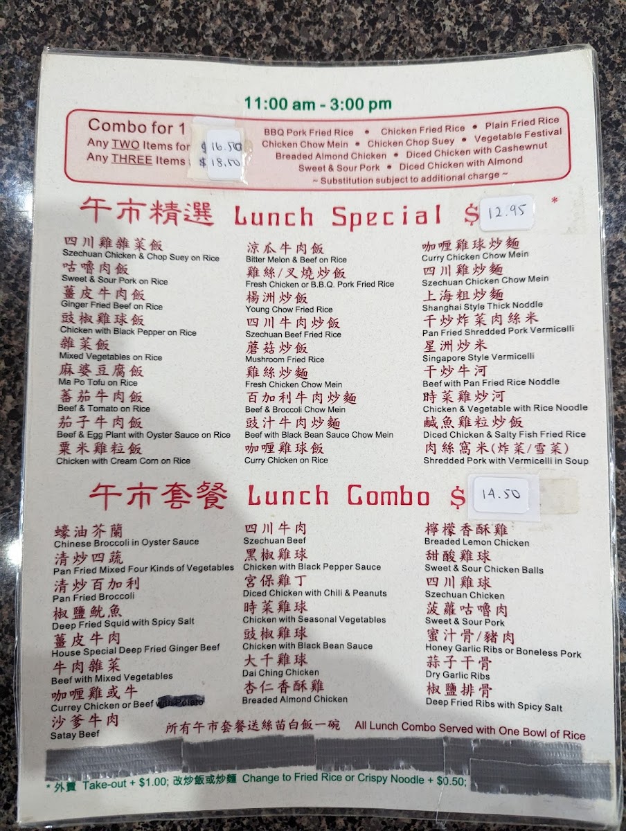 Zhou's Chinese Restaurant - 1