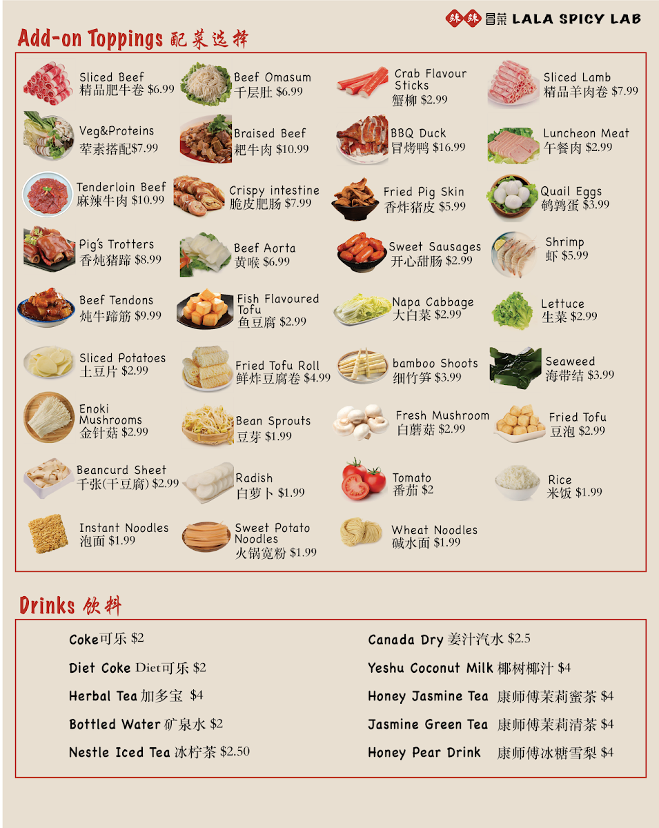 LALA Spicy Lab Downtown 辣辣冒菜 - 1