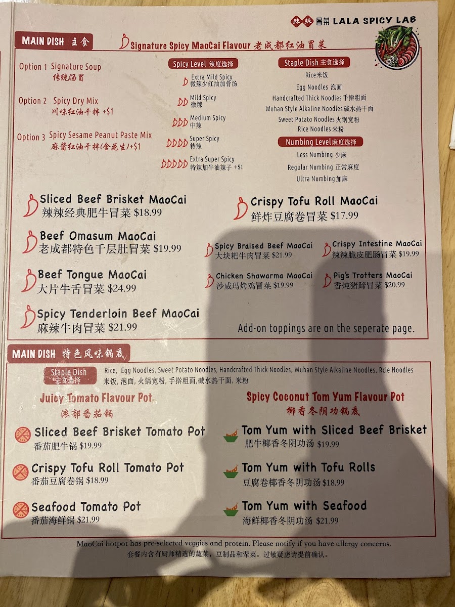 LALA Spicy Lab Downtown 辣辣冒菜 - 8