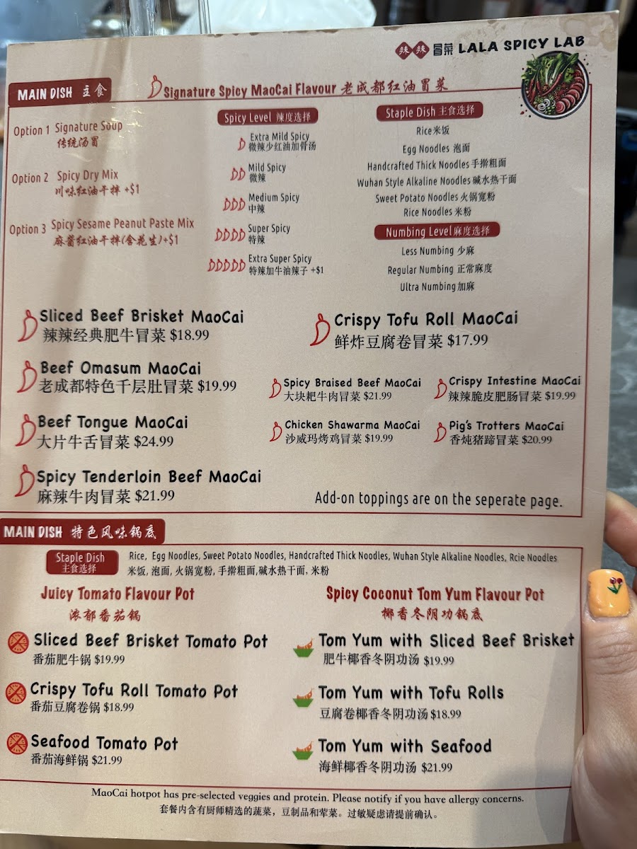 LALA Spicy Lab Downtown 辣辣冒菜 - 9