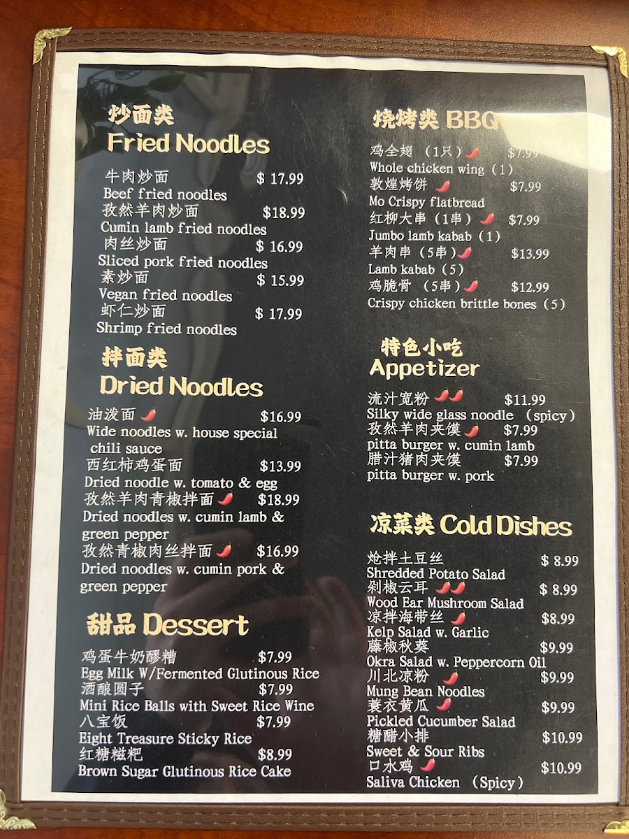DH Noodles & Grill 敦煌兰州牛肉拉面 - 1