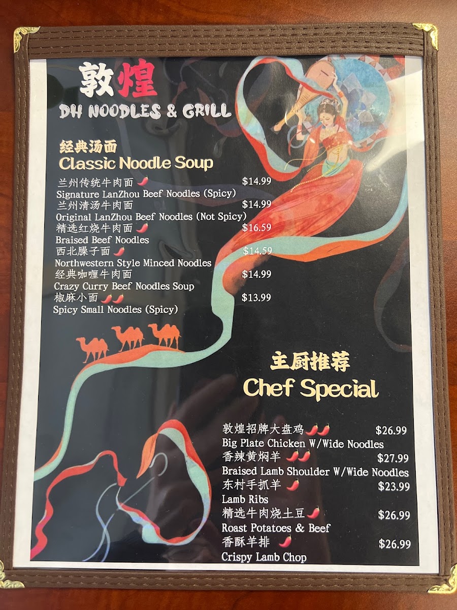 DH Noodles & Grill 敦煌兰州牛肉拉面 - 3