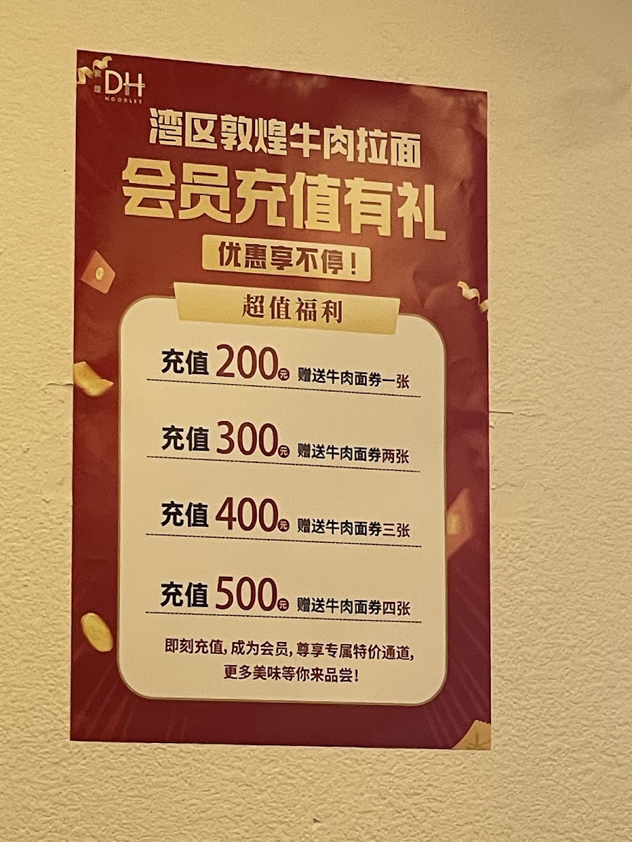 DH Noodles & Grill 敦煌兰州牛肉拉面 - 4