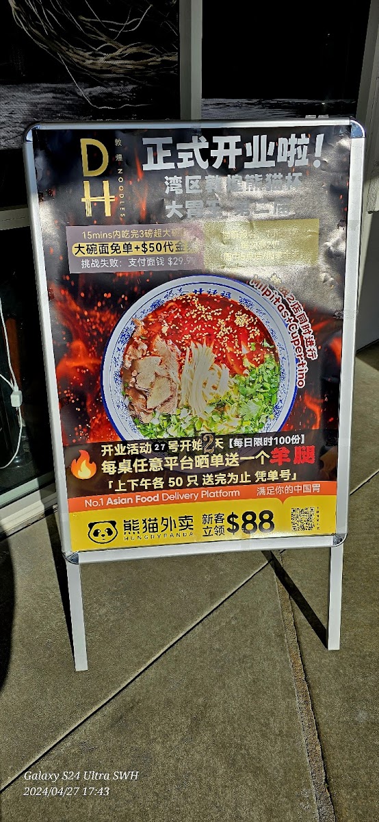 DH Noodles & Grill 敦煌兰州牛肉拉面 - 7