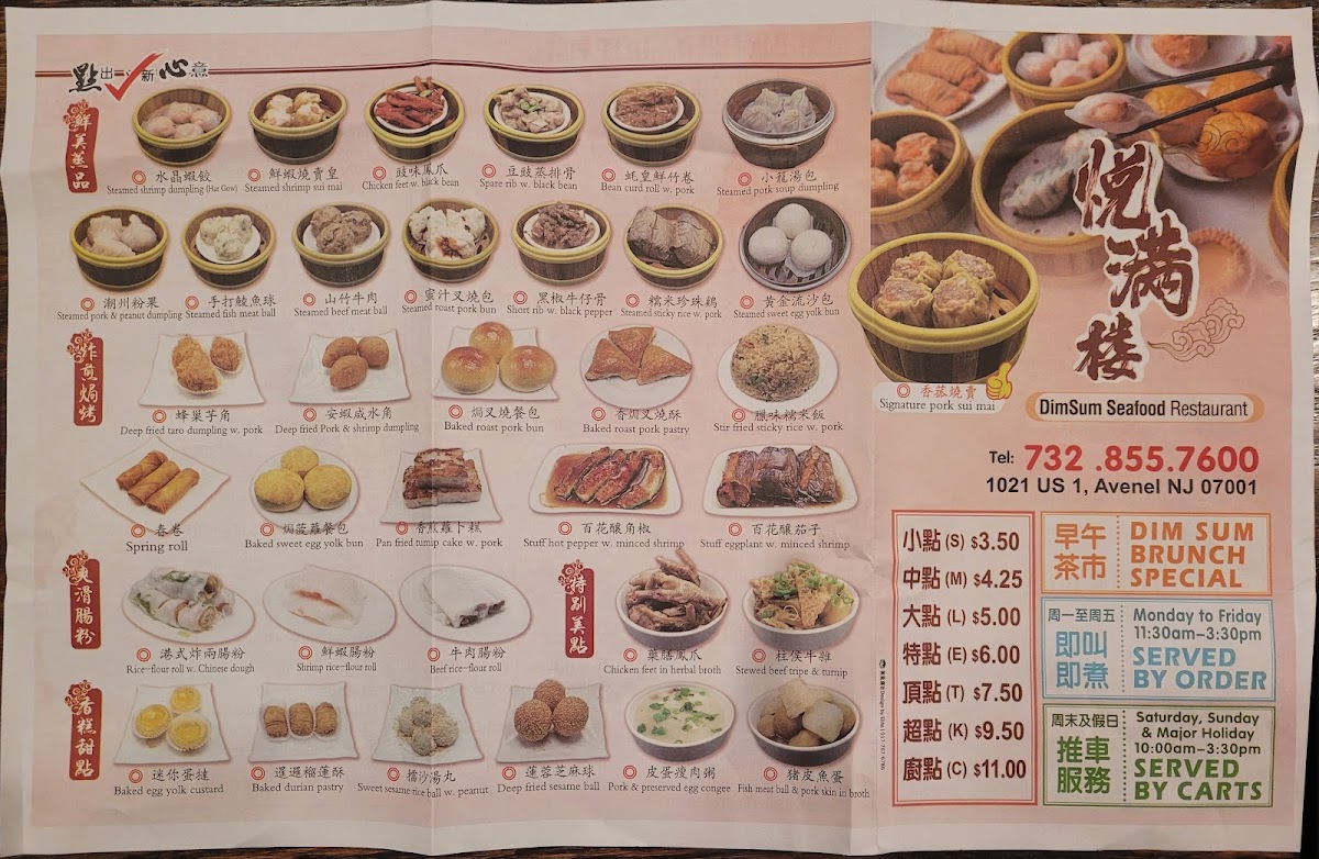 DimSum Seafood Restaurant - 9