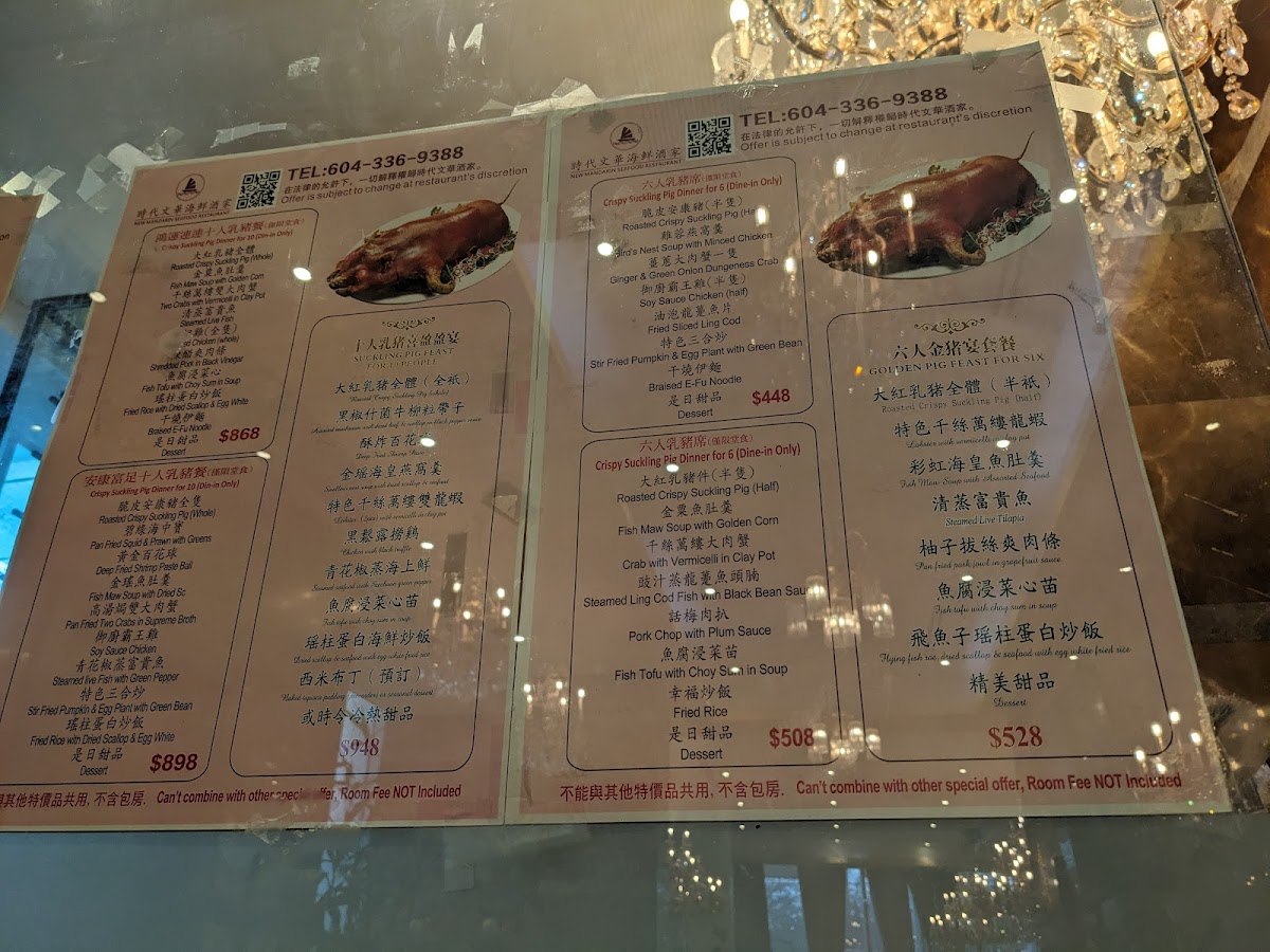 New Mandarin Seafood Restaurant - 2