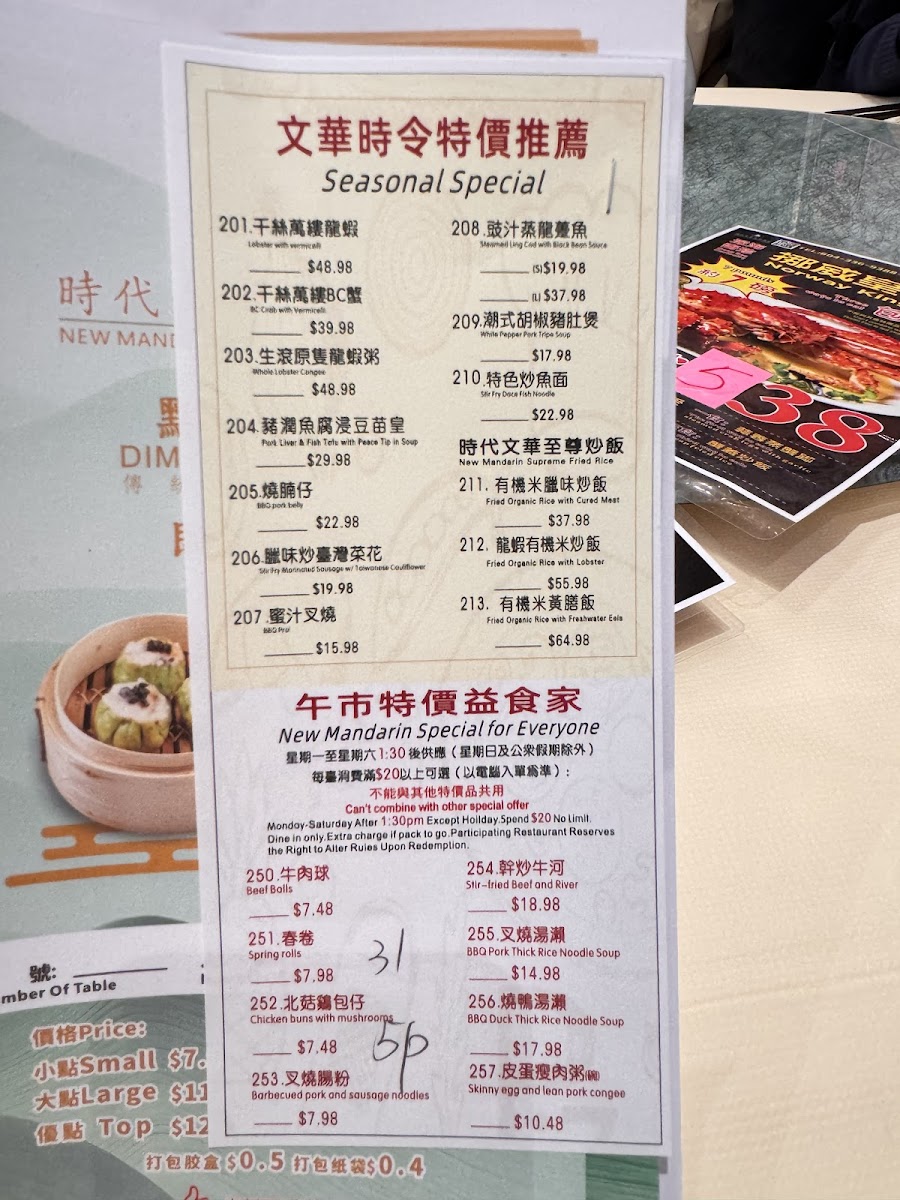 New Mandarin Seafood Restaurant - 5
