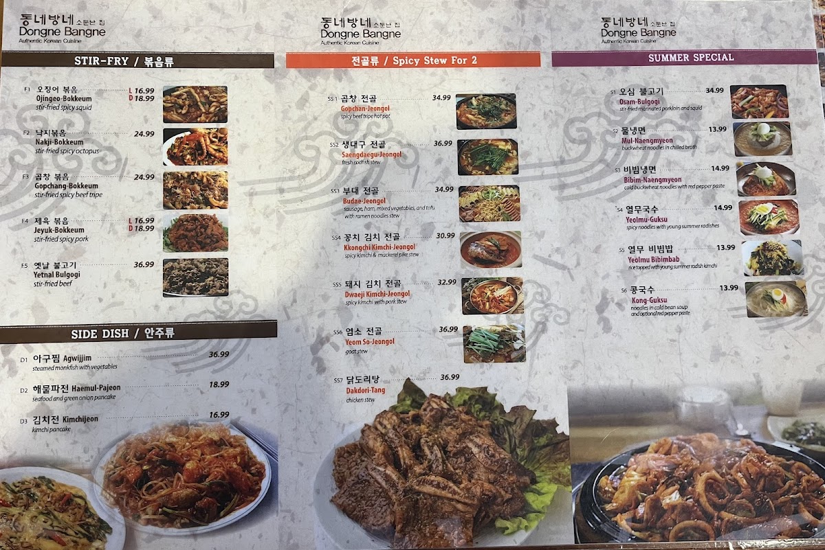 Dong Neh Bang Neh - 1