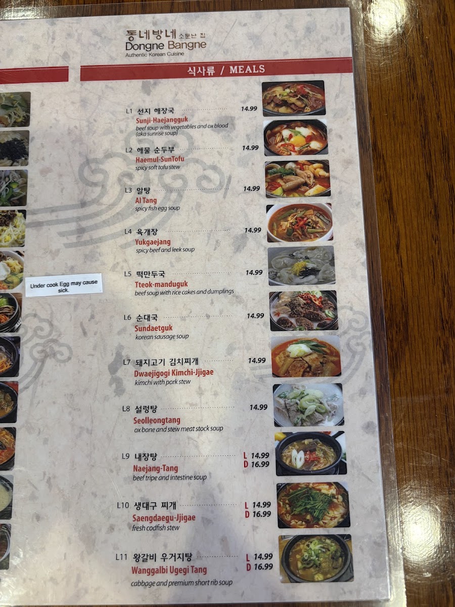 Dong Neh Bang Neh - 2