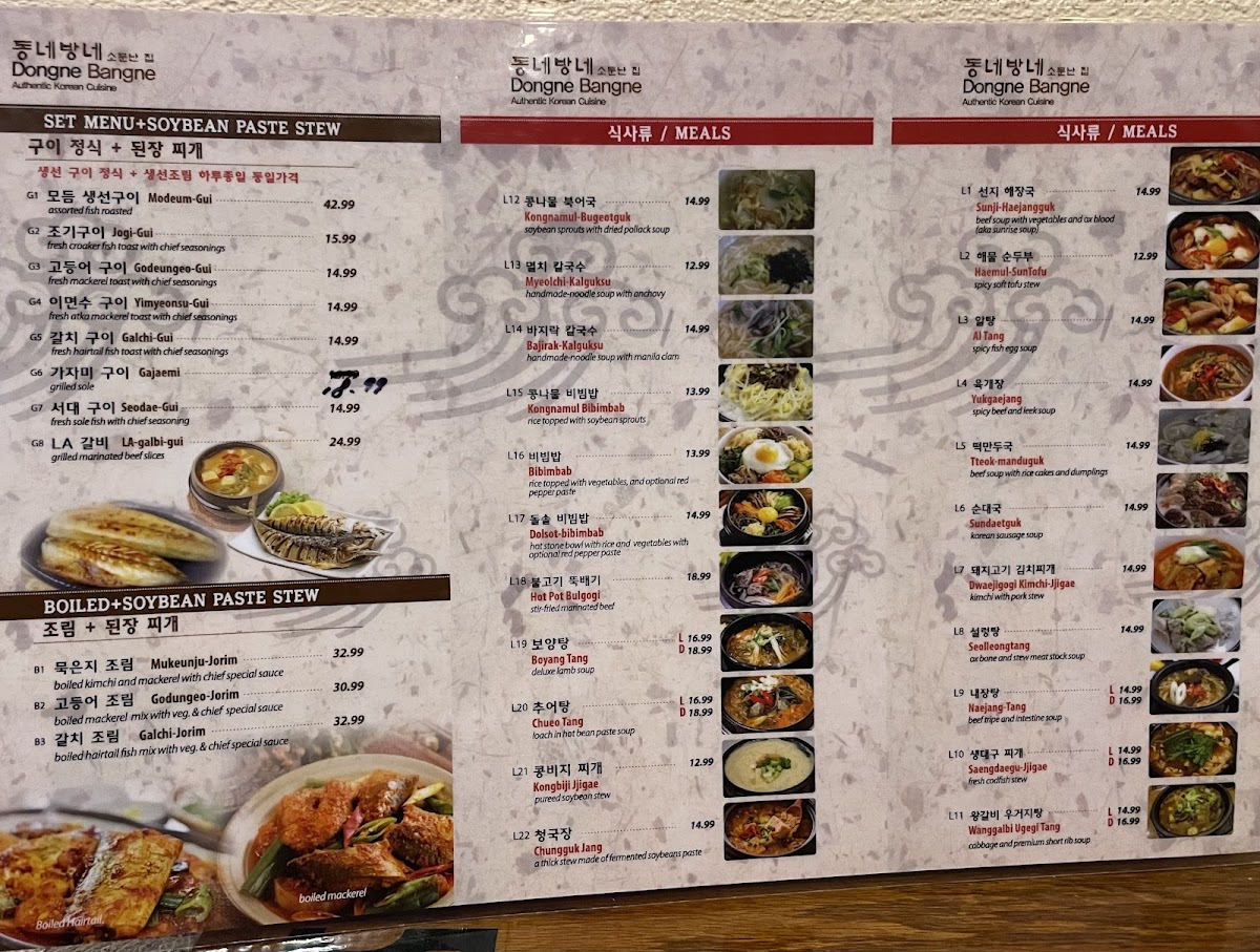 Dong Neh Bang Neh - 3