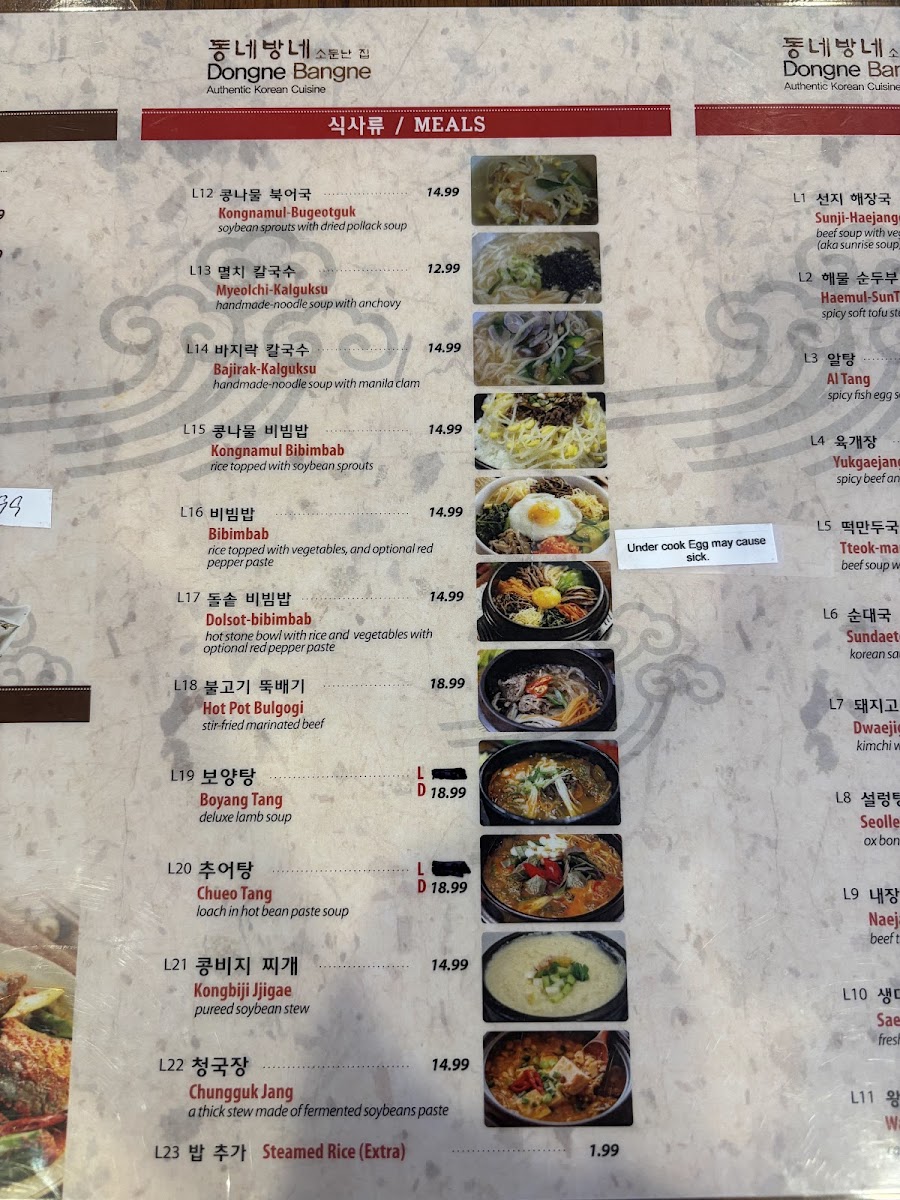 Dong Neh Bang Neh - 4