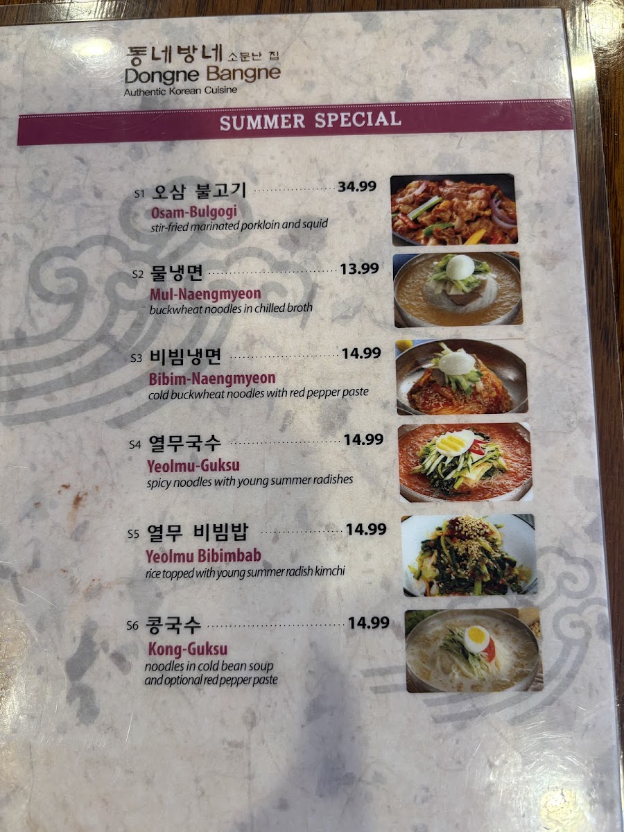 Dong Neh Bang Neh - 5