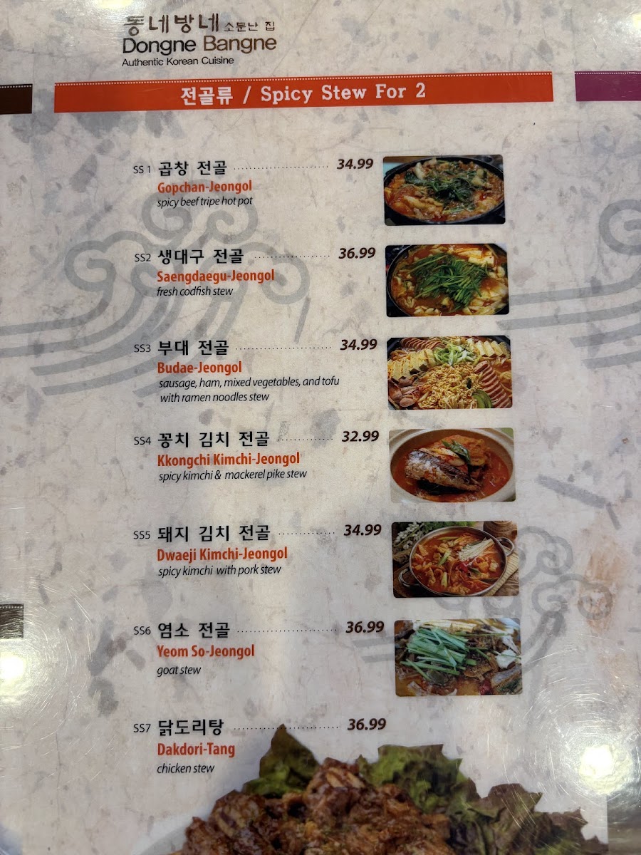 Dong Neh Bang Neh - 6