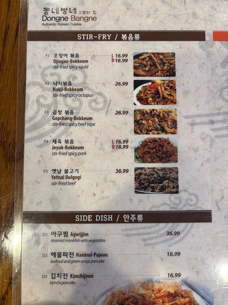 Dong Neh Bang Neh - 7