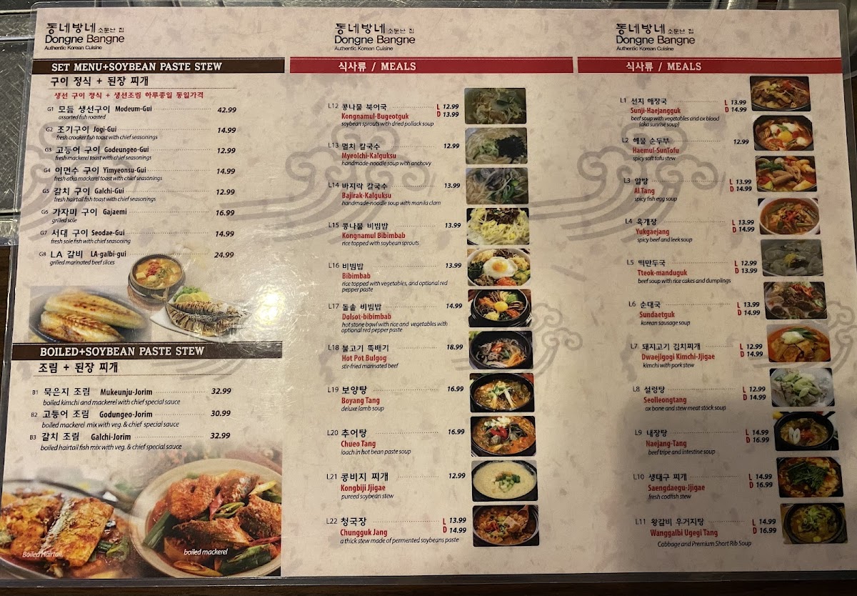 Dong Neh Bang Neh - 8