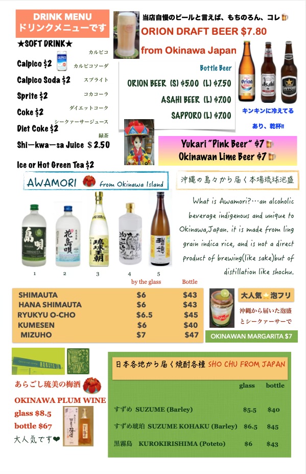 Habuya Okinawan Dining - 6