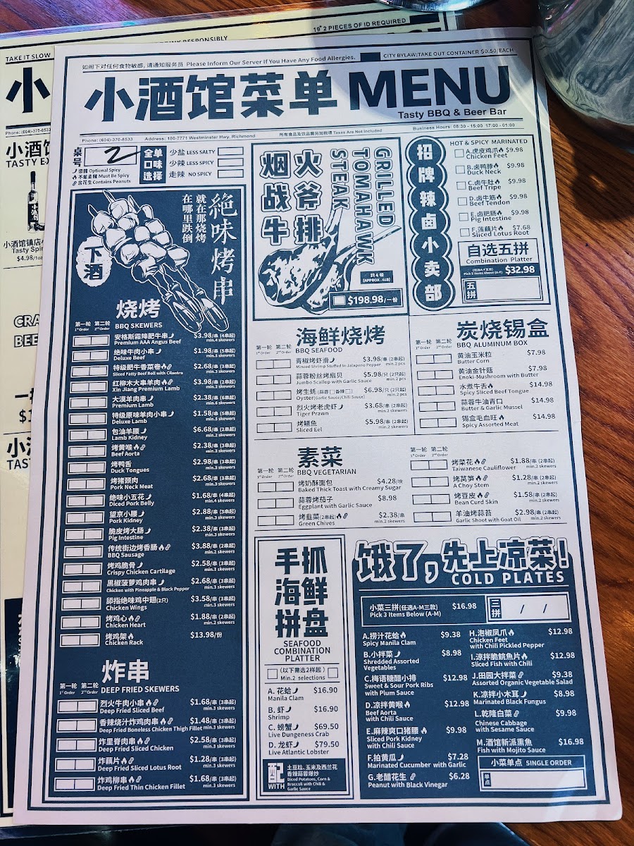 小酒馆 Tasty BBQ & Beer Bar (Richmond) - 2