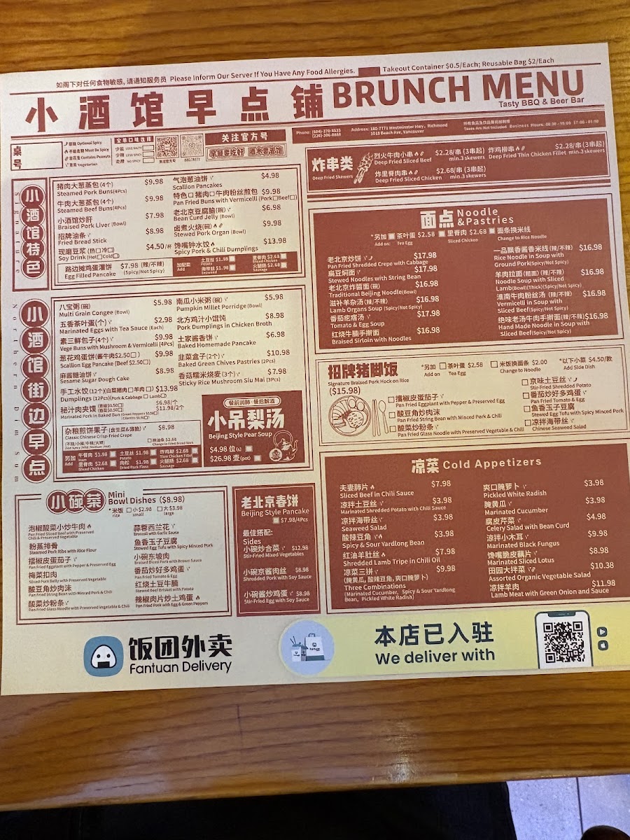 小酒馆 Tasty BBQ & Beer Bar (Richmond) - 3