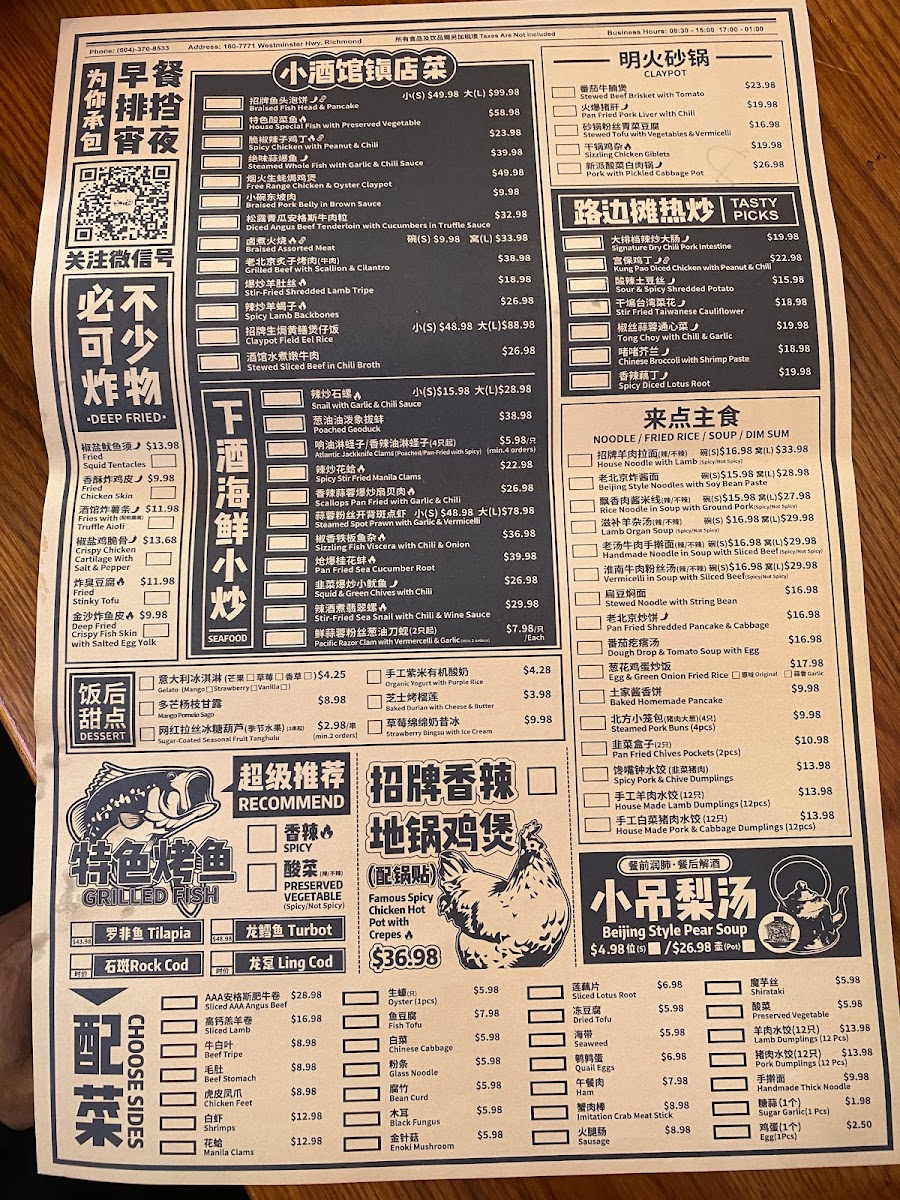 小酒馆 Tasty BBQ & Beer Bar (Richmond) - 5