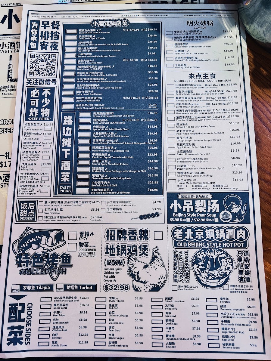 小酒馆 Tasty BBQ & Beer Bar (Richmond) - 8