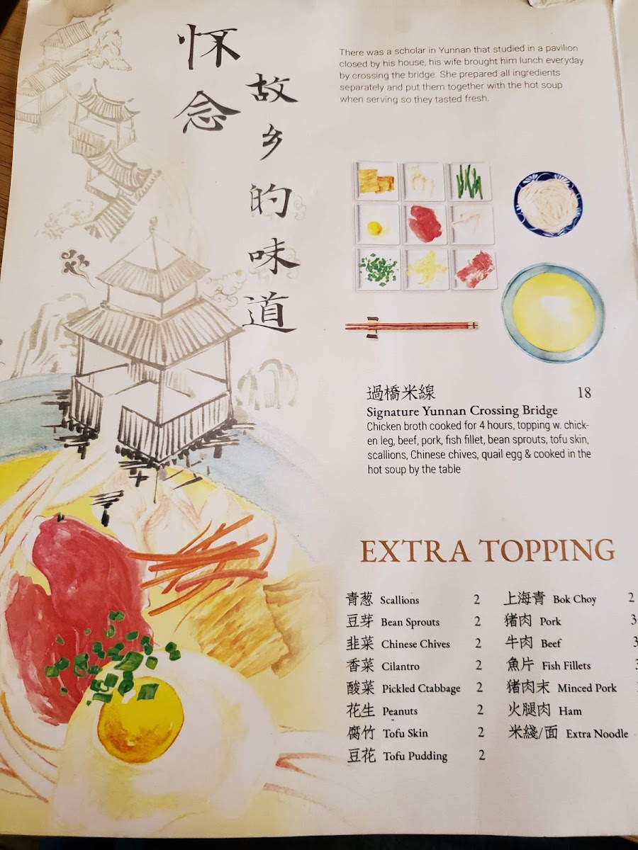 South of the Clouds 云之南 Greenwich Village - 3