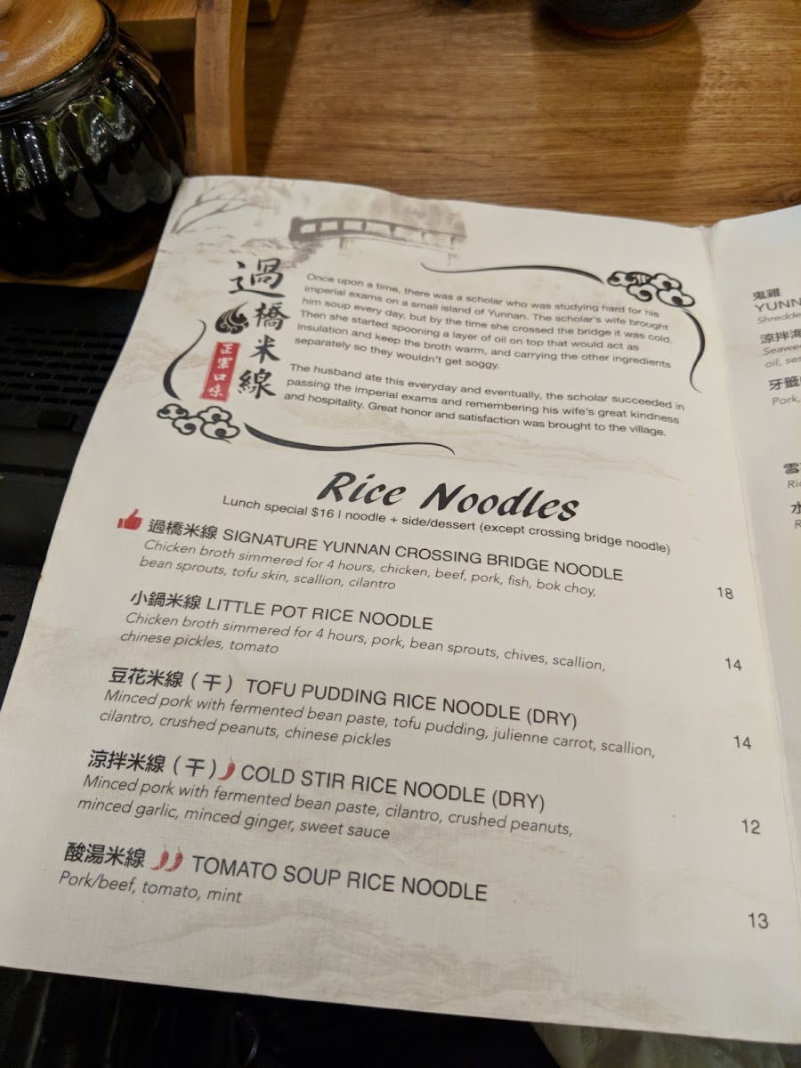 South of the Clouds 云之南 Greenwich Village - 7