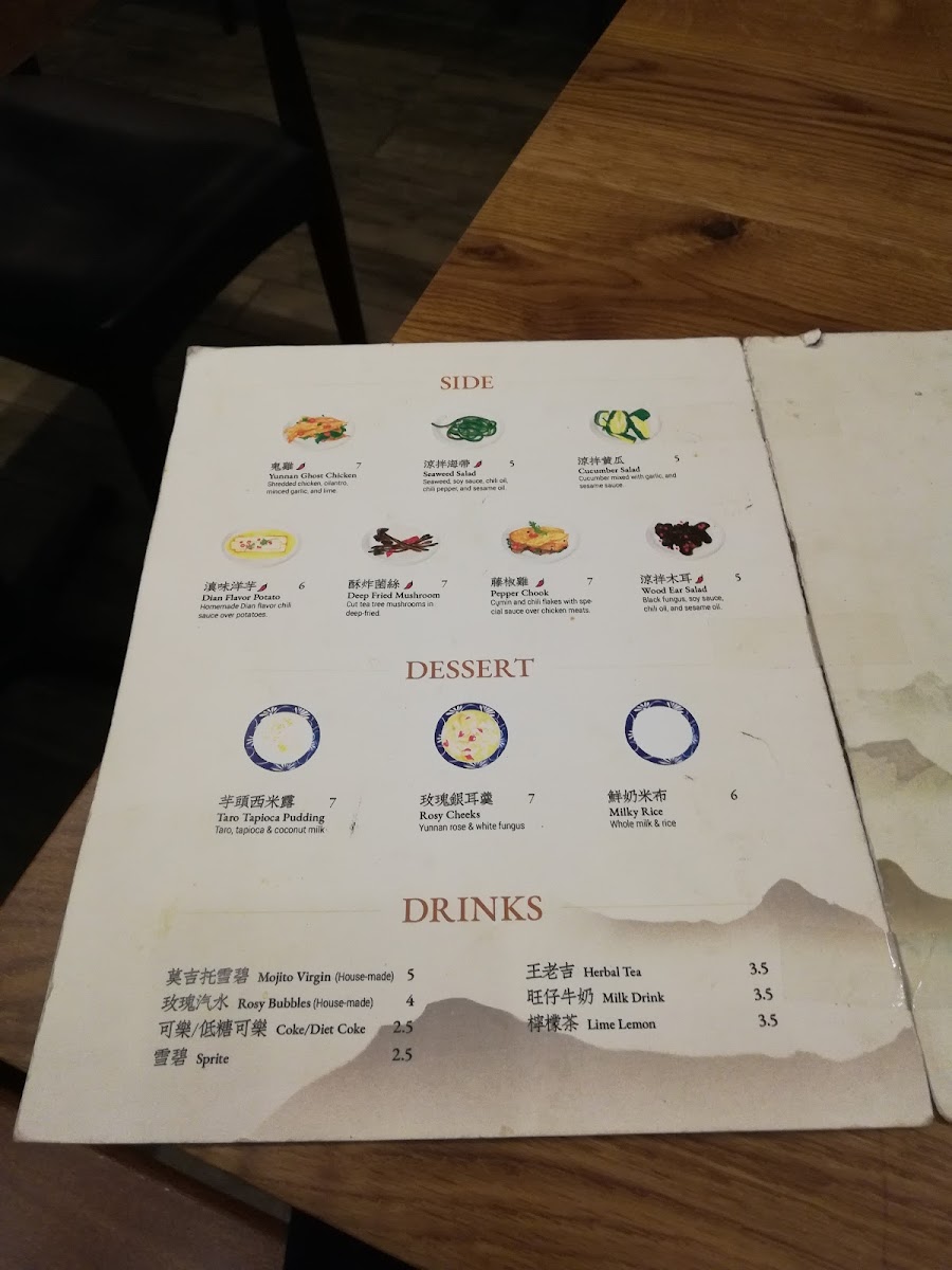 South of the Clouds 云之南 Greenwich Village - 8