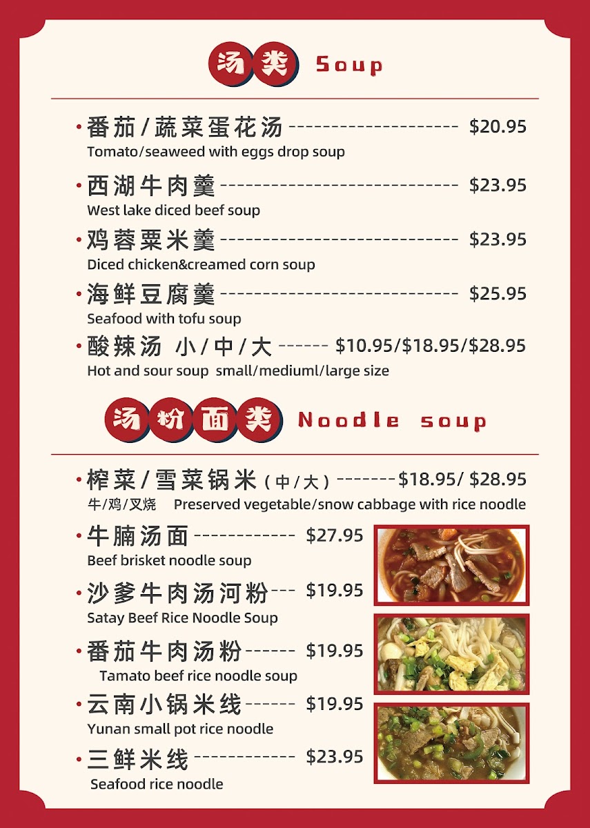 The Red Apple Restaurant - 1