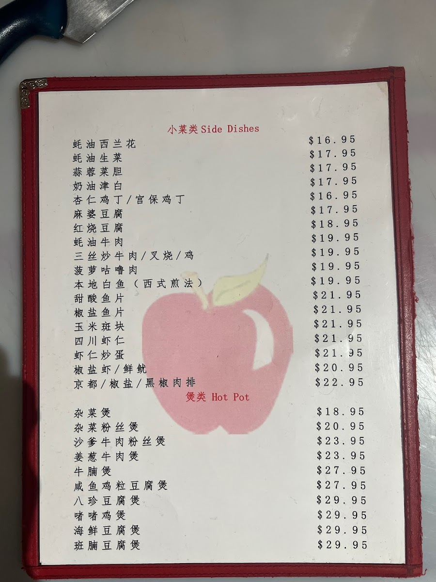 The Red Apple Restaurant - 10
