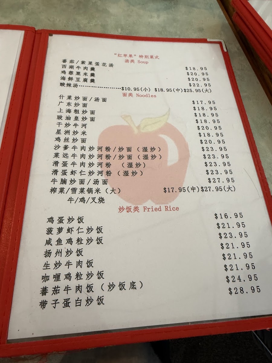 The Red Apple Restaurant - 7